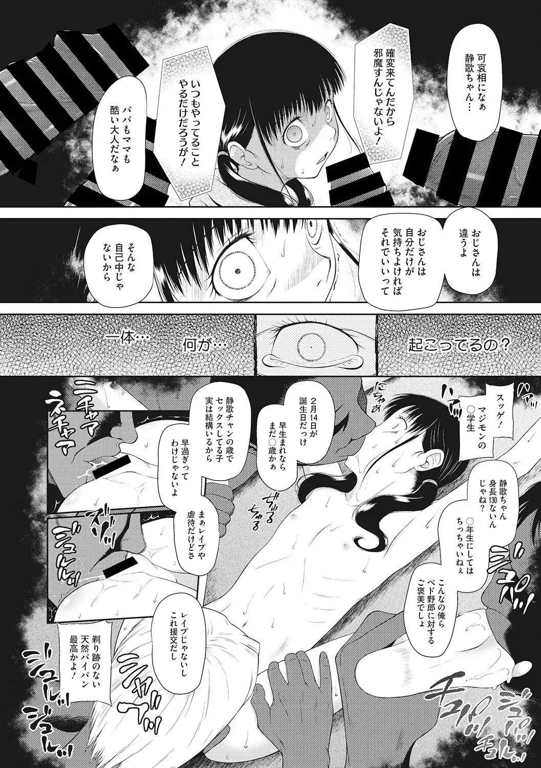 [Dantetsu - Kuroshiro Neko - Rico] Little Girl Strike Vol. 6 Fhentai - Page 66