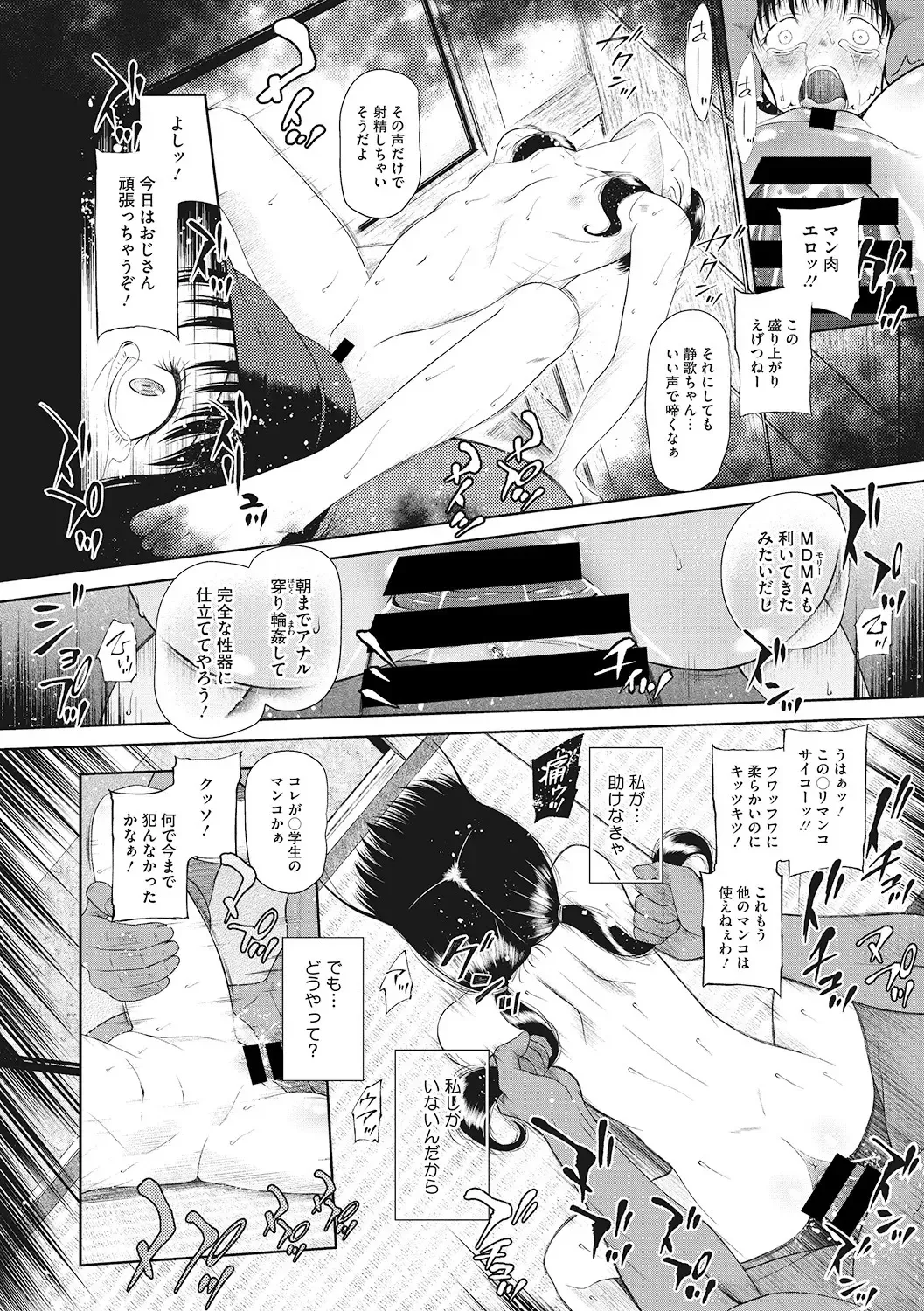 [Dantetsu - Kuroshiro Neko - Rico] Little Girl Strike Vol. 6 Fhentai - Page 70