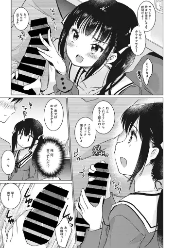 [Dantetsu - Kuroshiro Neko - Rico] Little Girl Strike Vol. 6 Fhentai - Page 45