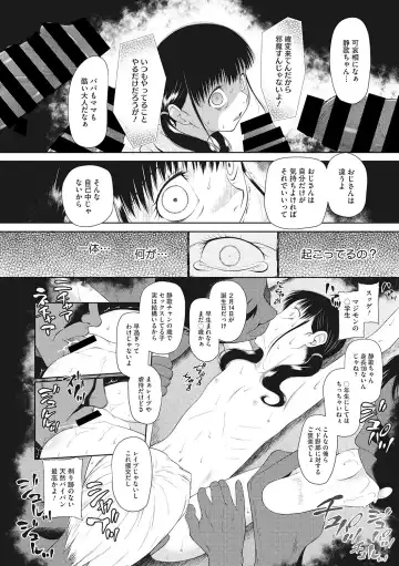 [Dantetsu - Kuroshiro Neko - Rico] Little Girl Strike Vol. 6 Fhentai - Page 66