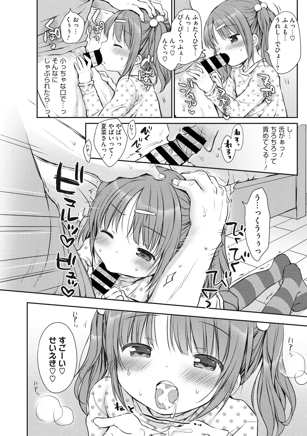 Little Girl Strike Vol. 9 Fhentai - Page 10