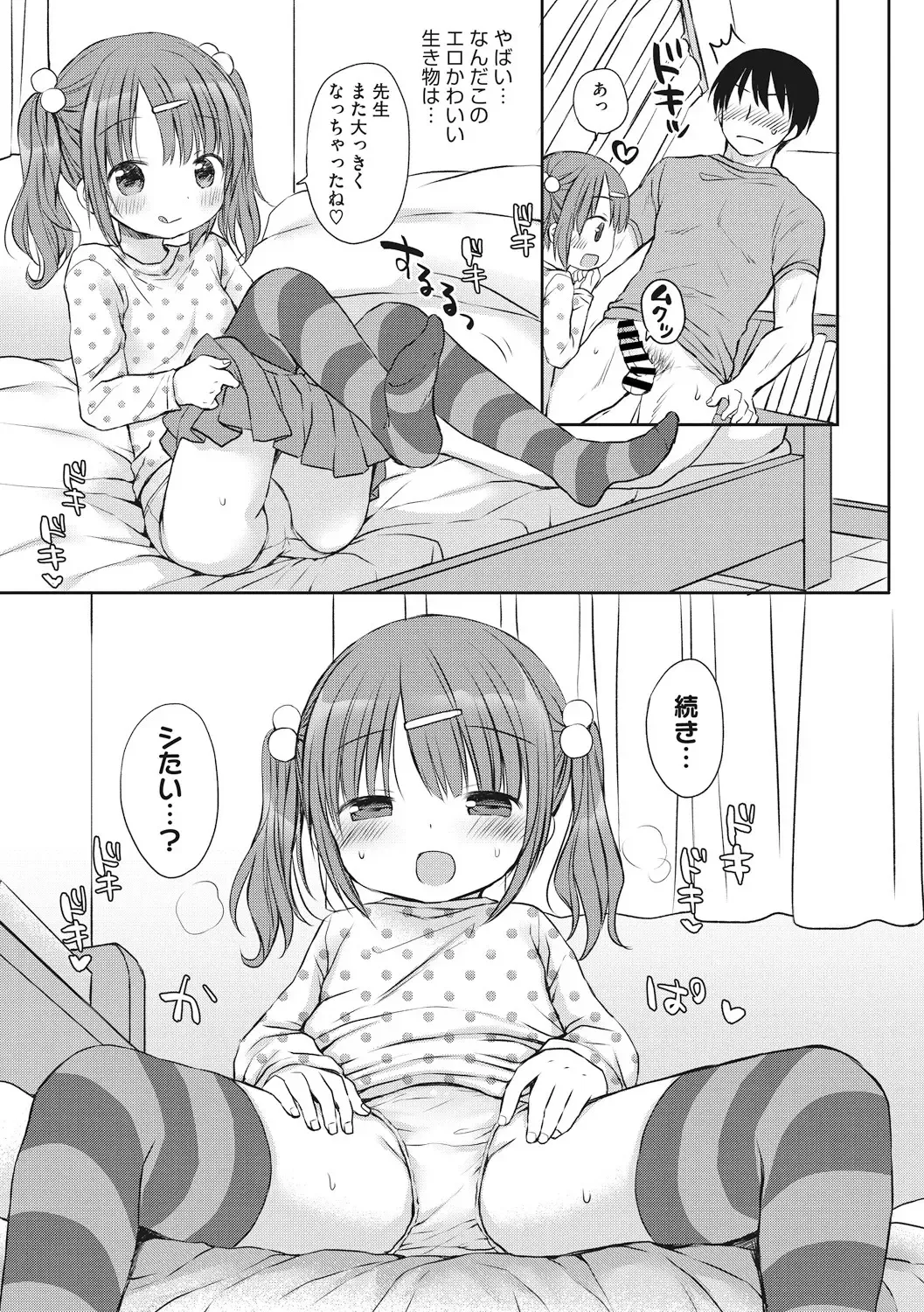 Little Girl Strike Vol. 9 Fhentai - Page 11