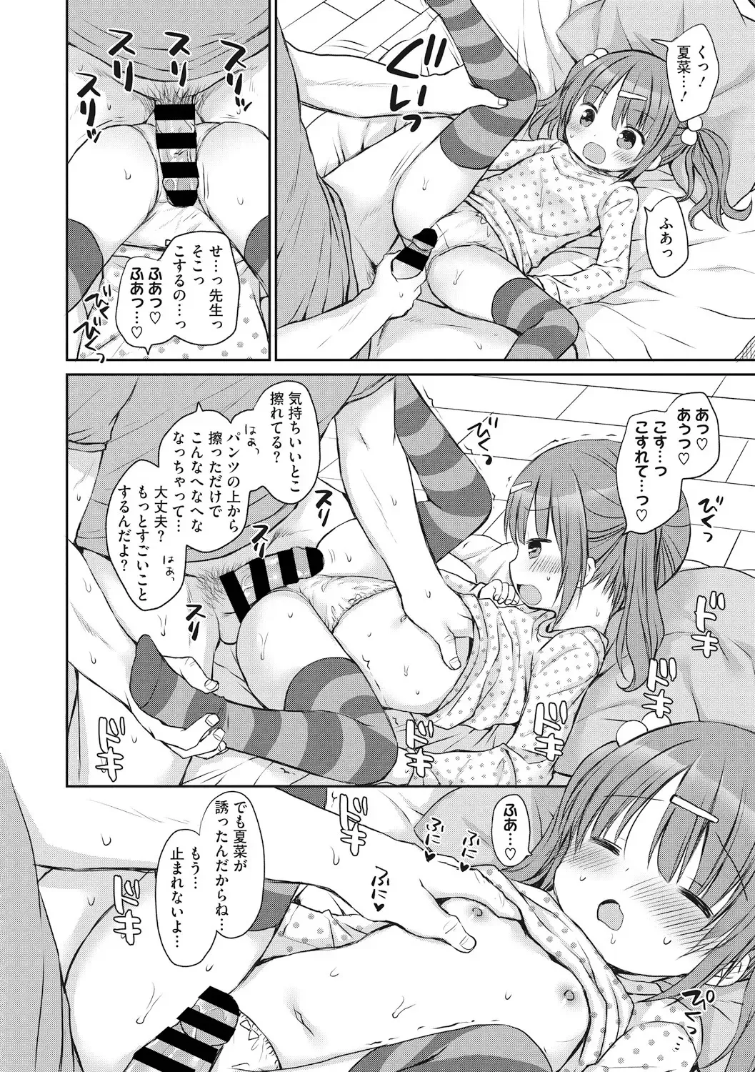 Little Girl Strike Vol. 9 Fhentai - Page 12