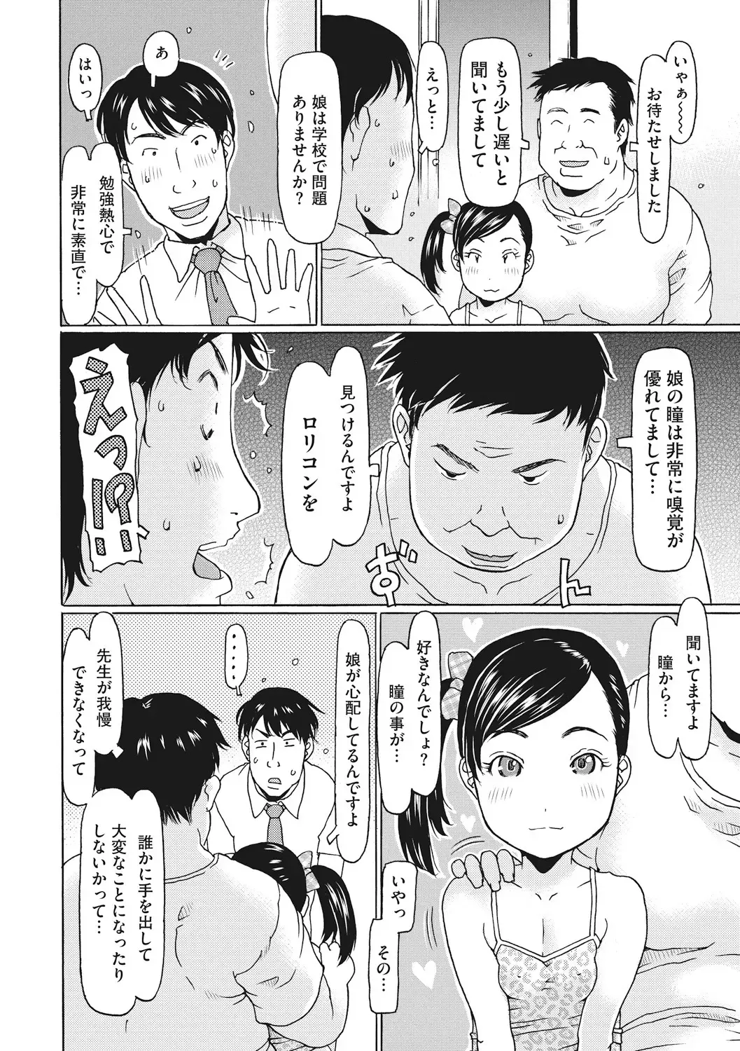 Little Girl Strike Vol. 9 Fhentai - Page 22