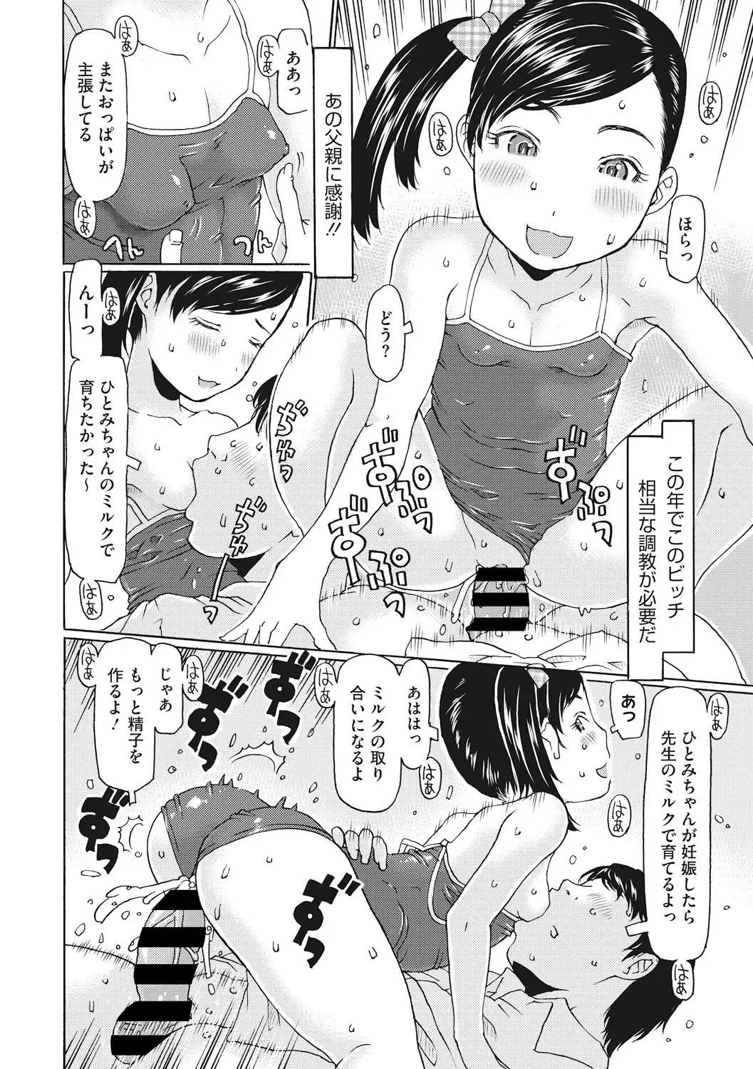 Little Girl Strike Vol. 9 Fhentai - Page 34