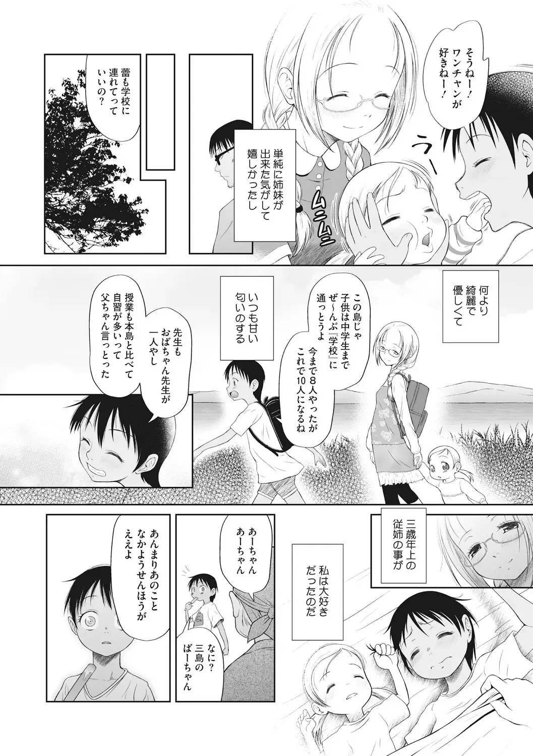 Little Girl Strike Vol. 9 Fhentai - Page 58