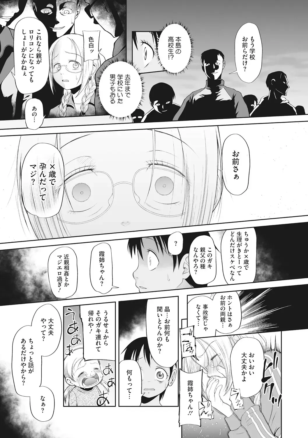 Little Girl Strike Vol. 9 Fhentai - Page 61