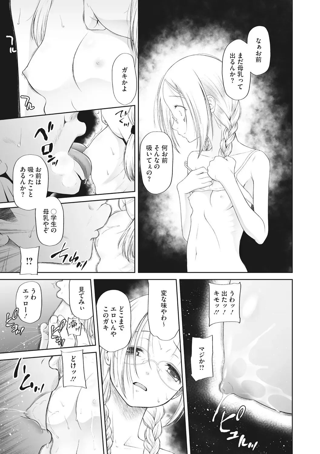 Little Girl Strike Vol. 9 Fhentai - Page 63
