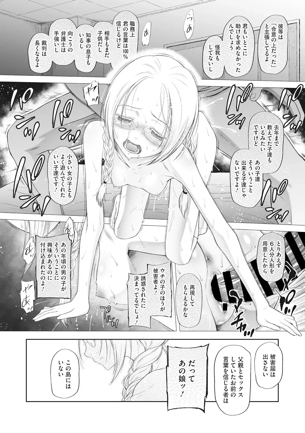 Little Girl Strike Vol. 9 Fhentai - Page 70