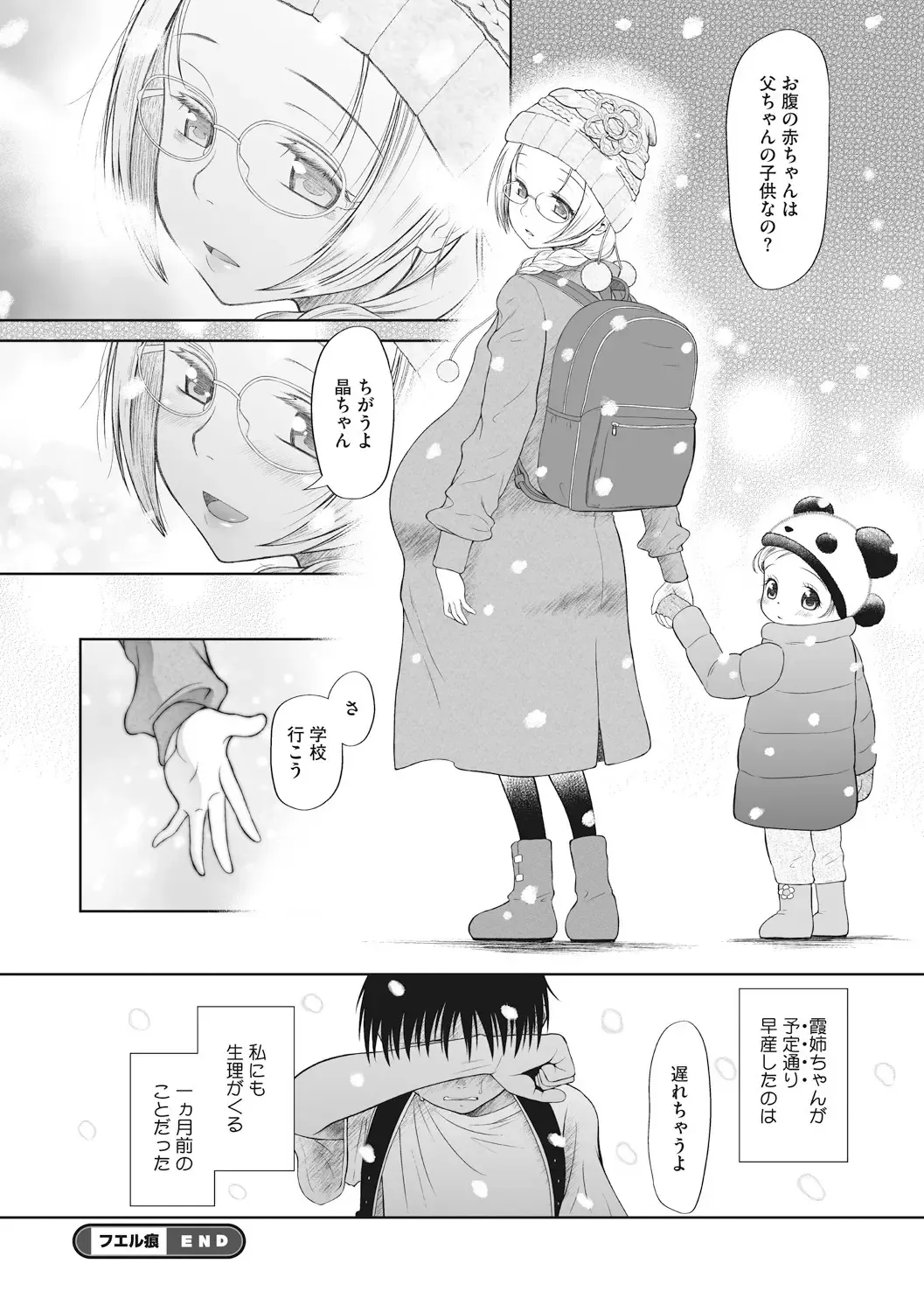 Little Girl Strike Vol. 9 Fhentai - Page 76