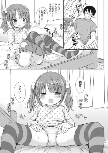 Little Girl Strike Vol. 9 Fhentai - Page 11