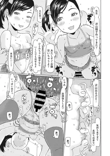 Little Girl Strike Vol. 9 Fhentai - Page 31