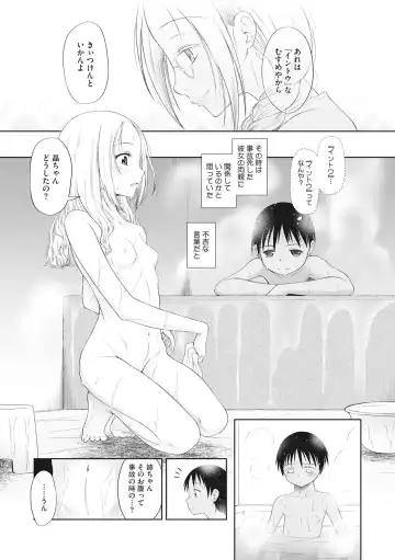 Little Girl Strike Vol. 9 Fhentai - Page 59