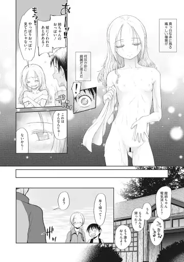 Little Girl Strike Vol. 9 Fhentai - Page 60