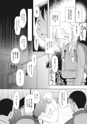 Little Girl Strike Vol. 9 Fhentai - Page 62