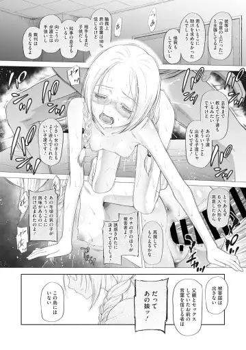 Little Girl Strike Vol. 9 Fhentai - Page 70