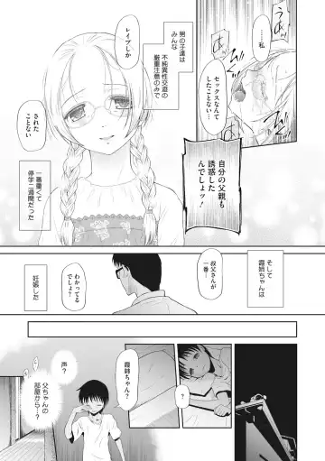 Little Girl Strike Vol. 9 Fhentai - Page 71