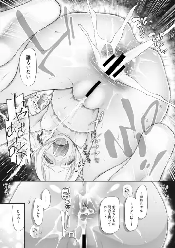 Little Girl Strike Vol. 9 Fhentai - Page 75