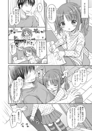 Little Girl Strike Vol. 9 Fhentai - Page 8