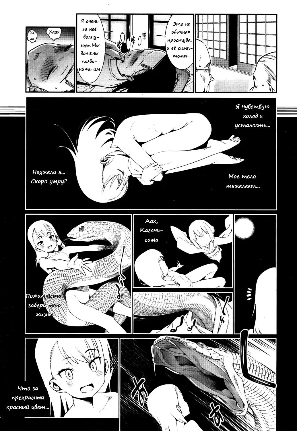 [Gengorou] Kagachi-sama | Кагачи-сама Fhentai - Page 13