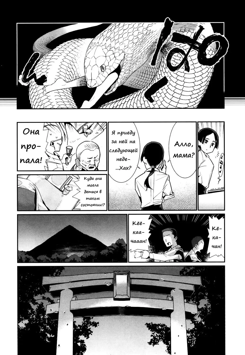 [Gengorou] Kagachi-sama | Кагачи-сама Fhentai - Page 14