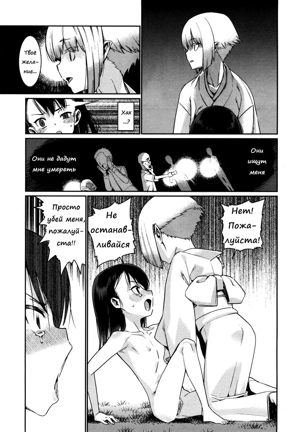 [Gengorou] Kagachi-sama | Кагачи-сама Fhentai - Page 17