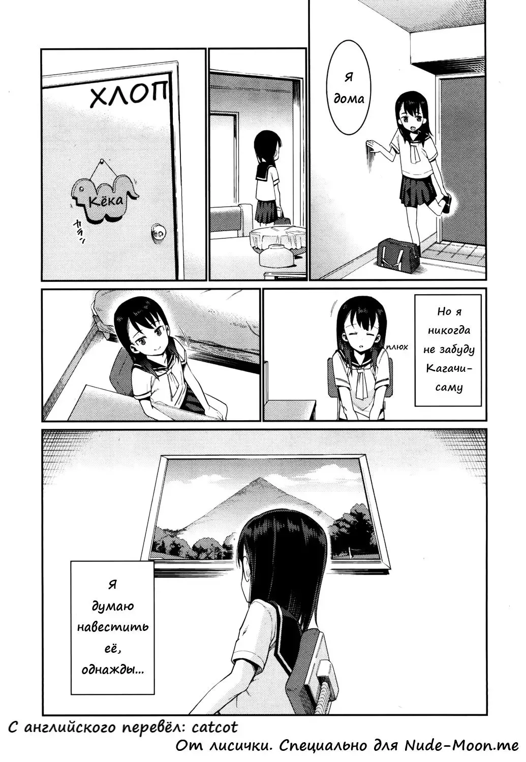 [Gengorou] Kagachi-sama | Кагачи-сама Fhentai - Page 22