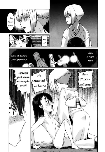 [Gengorou] Kagachi-sama | Кагачи-сама Fhentai - Page 17
