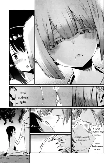 [Gengorou] Kagachi-sama | Кагачи-сама Fhentai - Page 19