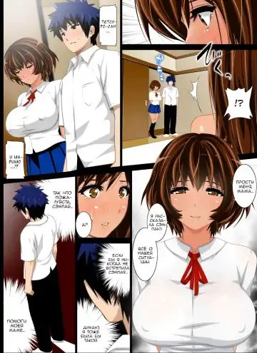 [Rara8] Muchimuchi Oyako to Hame Houdai! ~Kyonyuu na Kanojo no Hahaoya wa Sara ni Boin na Bakunyuu Jukujo deshita~  Endless Sex With Thicc Mother and Daughter! ~ My Buxom Girlfriend's Mom Was an Even Bustie Fhentai - Page 34