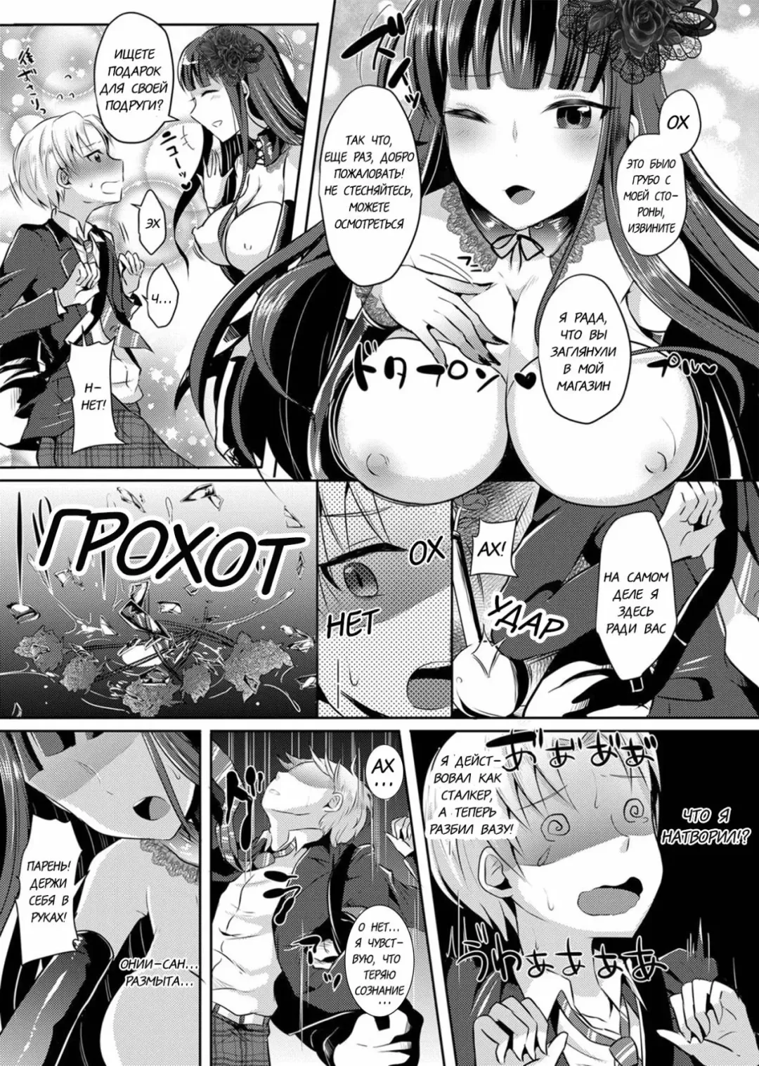 [Runrun] Boku ga Hitomebore Shita Gothic Onee-san wa Futanari datta Ken Fhentai - Page 16