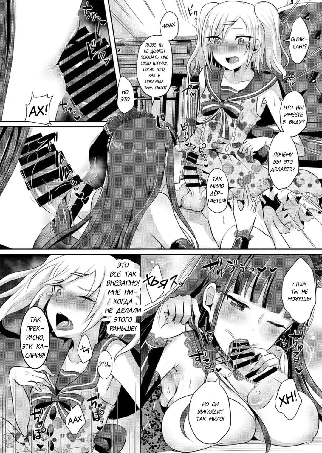 [Runrun] Boku ga Hitomebore Shita Gothic Onee-san wa Futanari datta Ken Fhentai - Page 19