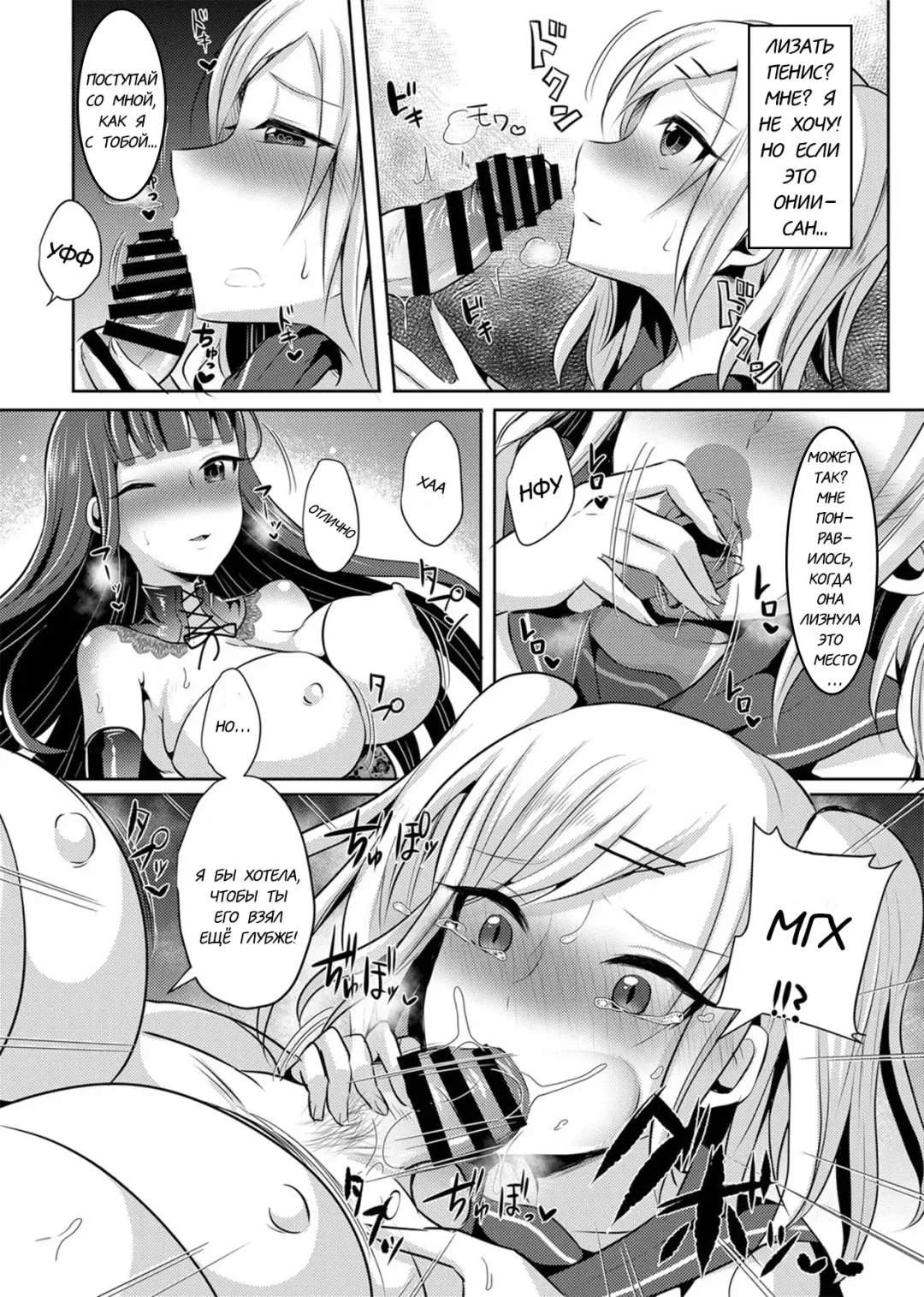 [Runrun] Boku ga Hitomebore Shita Gothic Onee-san wa Futanari datta Ken Fhentai - Page 4