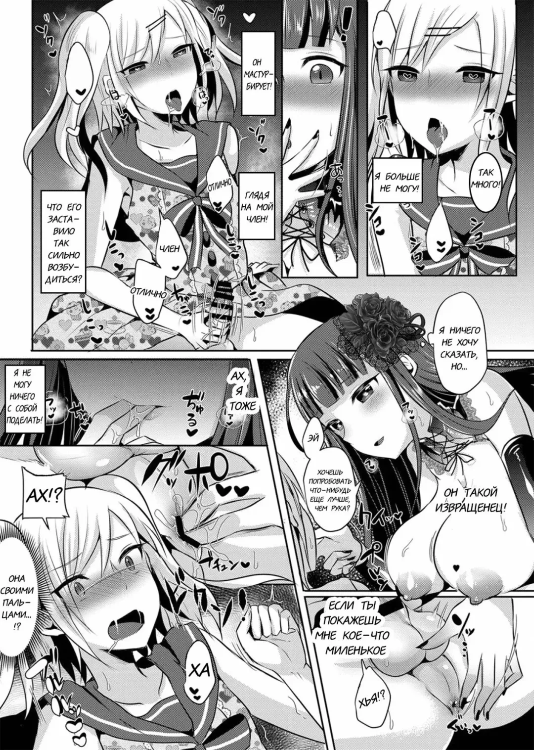 [Runrun] Boku ga Hitomebore Shita Gothic Onee-san wa Futanari datta Ken Fhentai - Page 6