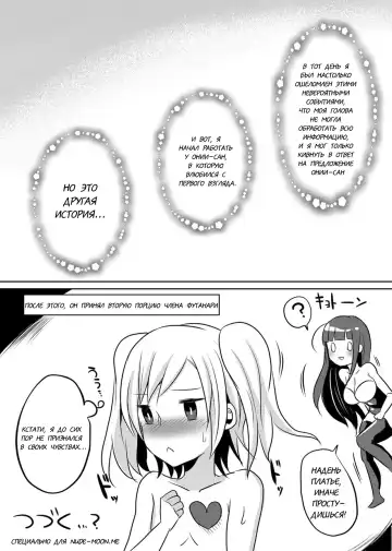 [Runrun] Boku ga Hitomebore Shita Gothic Onee-san wa Futanari datta Ken Fhentai - Page 11