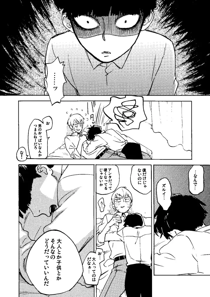 [Jyaryu Dokuro] Suisei Fhentai - Page 16