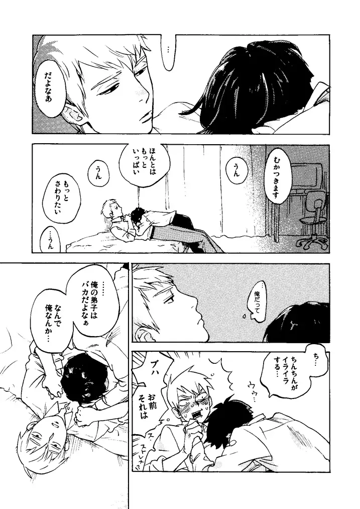 [Jyaryu Dokuro] Suisei Fhentai - Page 17