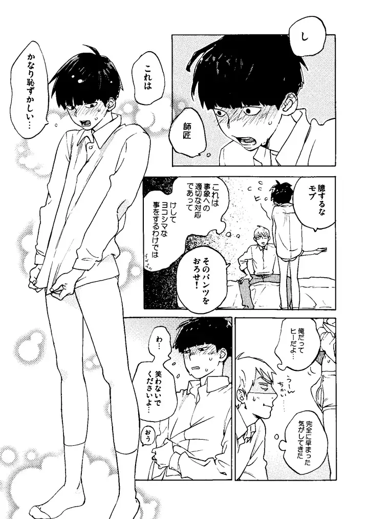 [Jyaryu Dokuro] Suisei Fhentai - Page 19