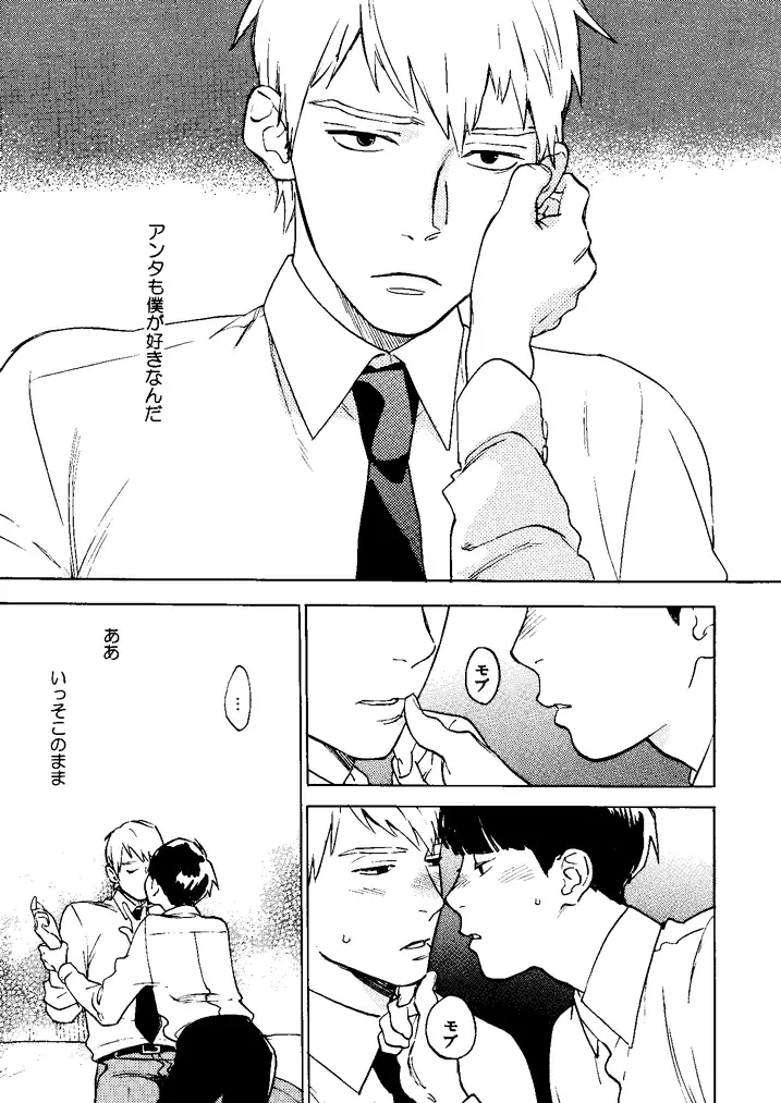 [Jyaryu Dokuro] Suisei Fhentai - Page 5