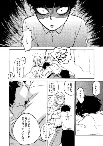 [Jyaryu Dokuro] Suisei Fhentai - Page 16