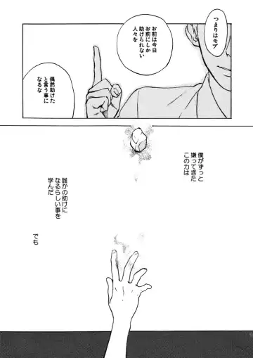 [Jyaryu Dokuro] Suisei Fhentai - Page 3