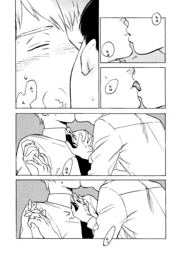 [Jyaryu Dokuro] Suisei Fhentai - Page 8