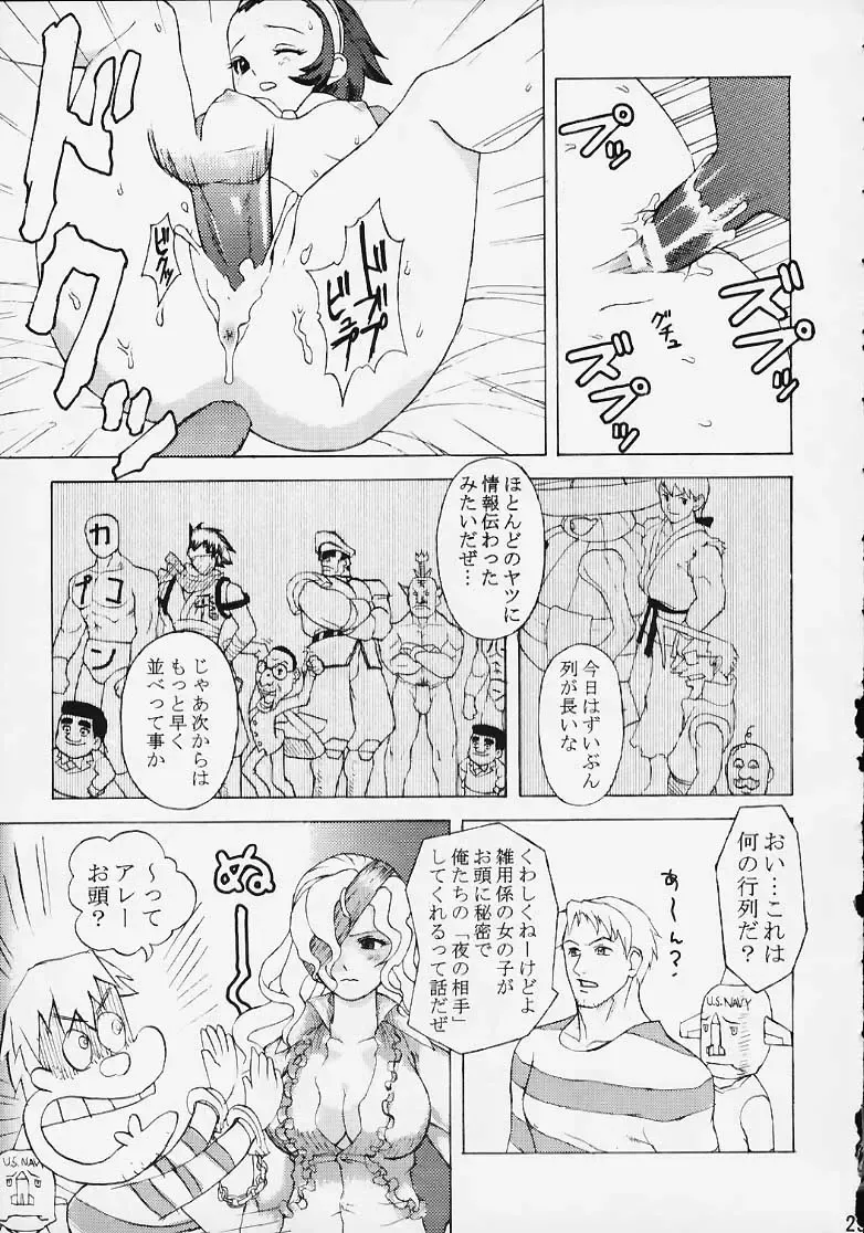 [Karateka Value - S.p.y - Umino Tarako] CAPsure COMic Fhentai - Page 23