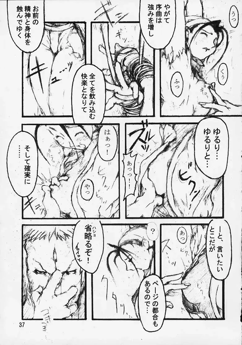 [Karateka Value - S.p.y - Umino Tarako] CAPsure COMic Fhentai - Page 35