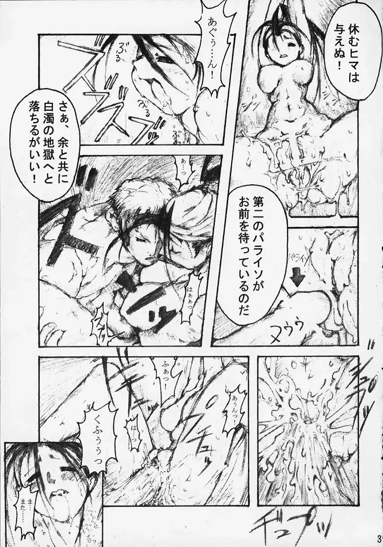 [Karateka Value - S.p.y - Umino Tarako] CAPsure COMic Fhentai - Page 37