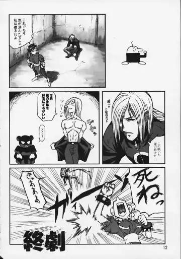 [Karateka Value - S.p.y - Umino Tarako] CAPsure COMic Fhentai - Page 10