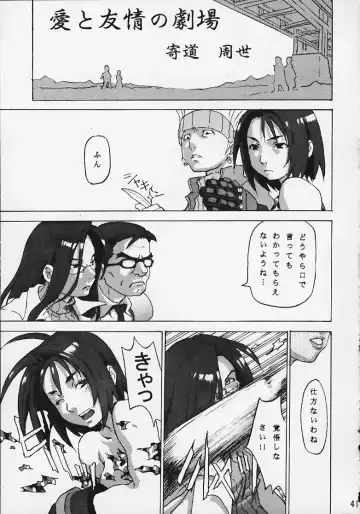 [Karateka Value - S.p.y - Umino Tarako] CAPsure COMic Fhentai - Page 39