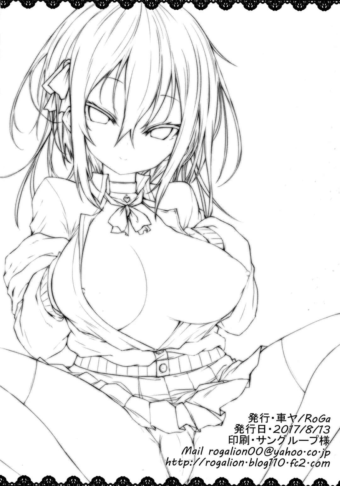 [Roga] Lolita Oppai Syndrome Fhentai - Page 16