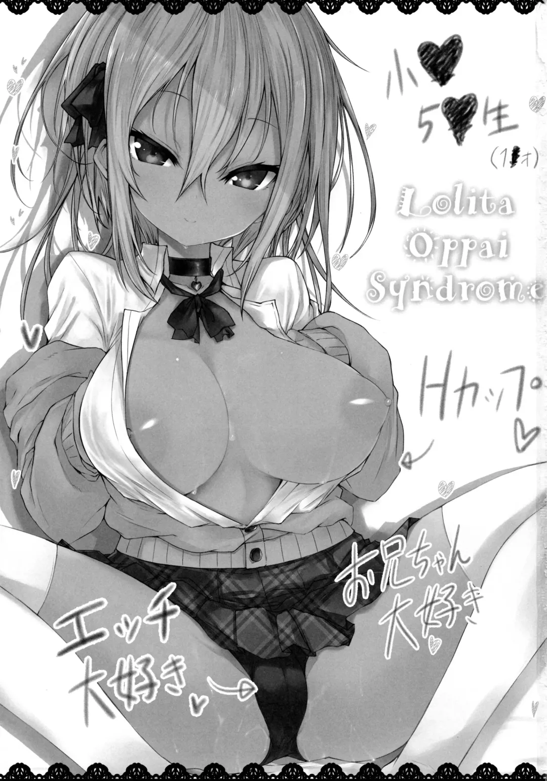 [Roga] Lolita Oppai Syndrome Fhentai - Page 2