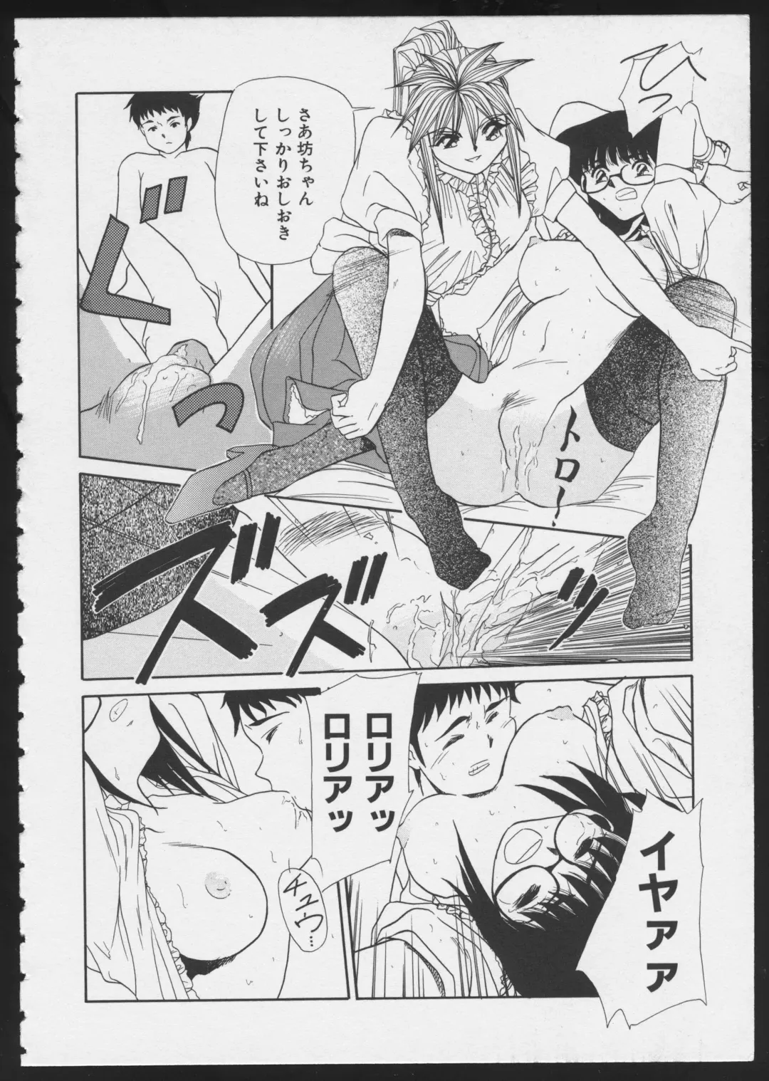 COMIC A-UN 6 Fhentai - Page 102